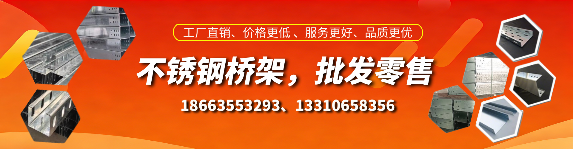 滦南不锈钢桥架厂家